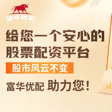 手机端秦安配资